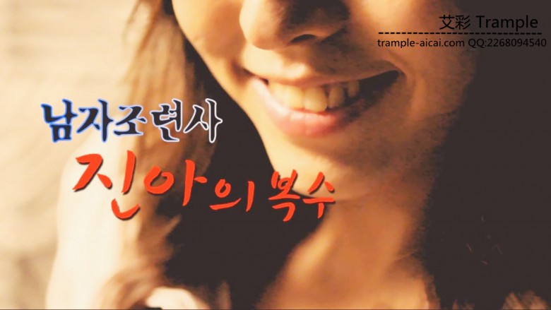 韩国专业女S调教-超级有感觉 HAN-106