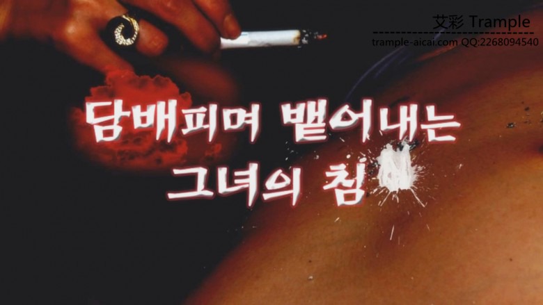 HAN-192 丝袜高跟踩踏，口水烟灰吐