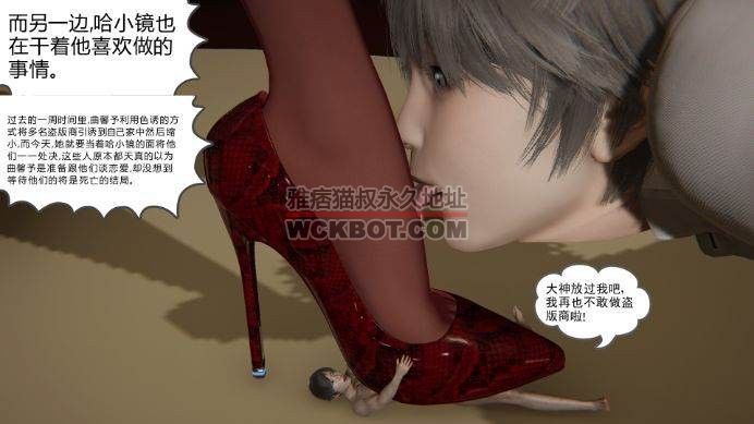 缩小事件漫画第五集（gts残忍踩杀） G-210822-14