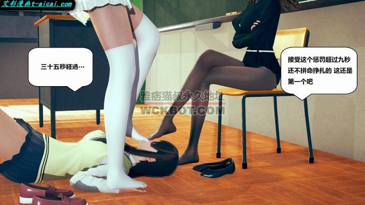 JK女女漫画《奴隶契约》17集（女教师和女同学的混合臭脚窒息惩罚）bf6038