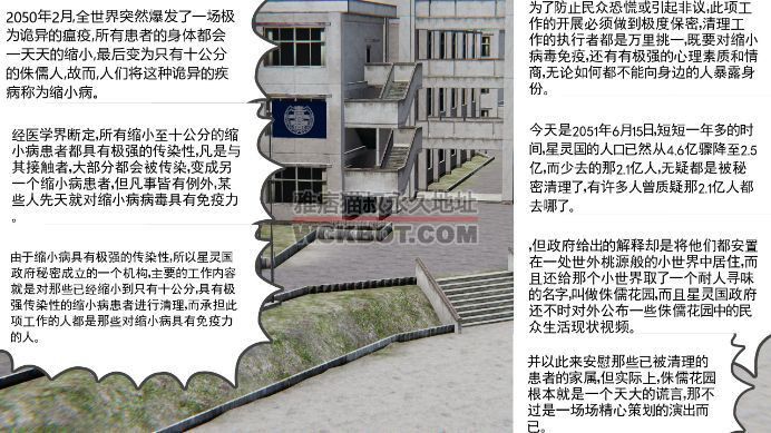 缩小病（第一集） bf9784