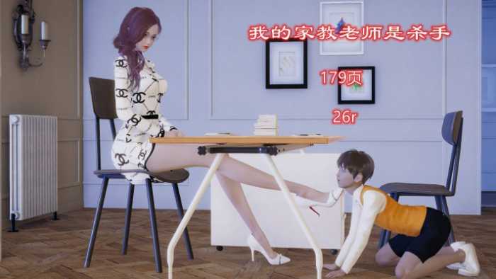 我的家教老师是杀手（精品诱杀） YC-250201-6