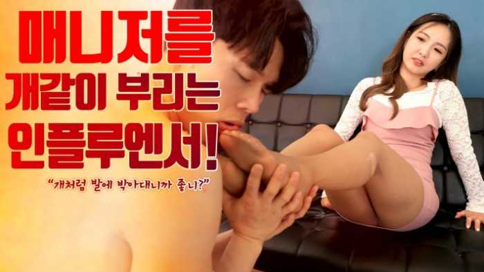 甜美韩国美女调教男奴打屁股舔高跟丝袜美脚 JS251129~1