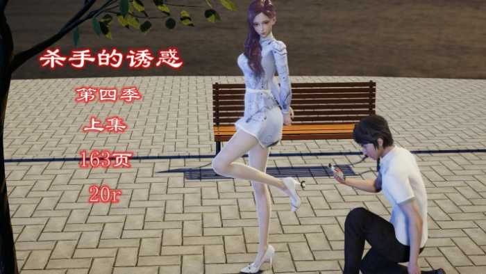 杀手的诱惑4(上集)注入灵魂+极品佳作 YC-251126-3